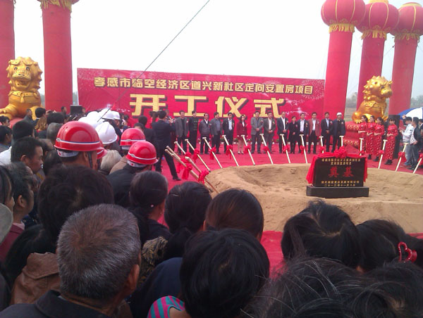 孝感市臨空經(jīng)濟區(qū)道興城市新社區(qū)定向安置房項目奠基儀式隆重舉行