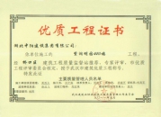 紫潤明園武漢市建筑優質工程