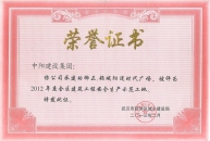 卿正領域時代廣場建設工程安全生產示范工地
